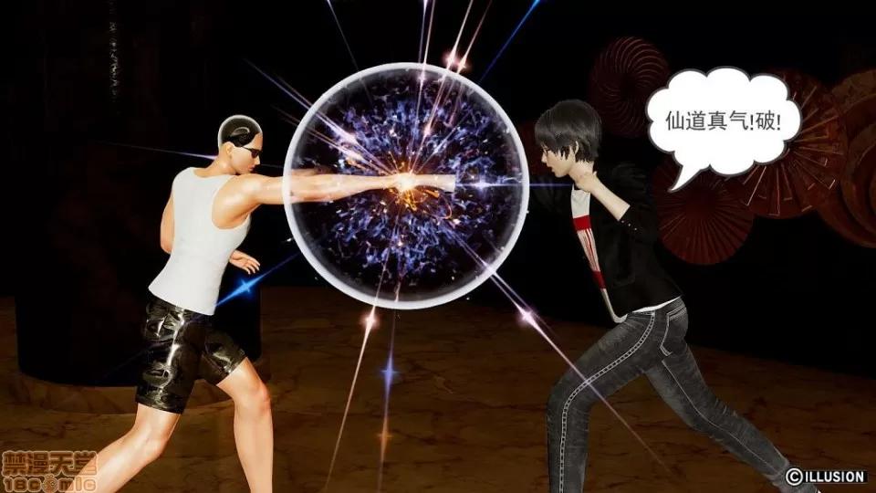 龙魂 龙魂 6-10 第24页