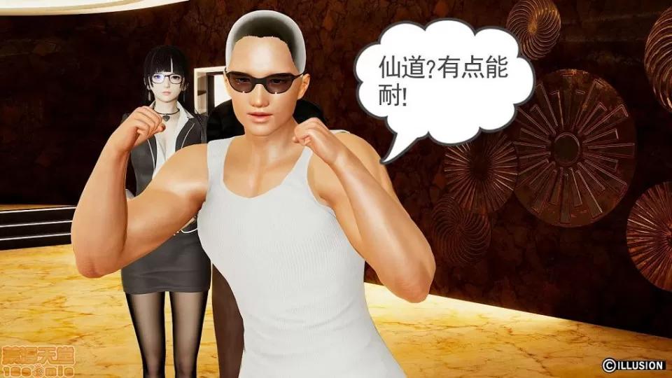 龙魂 龙魂 6-10 第26页