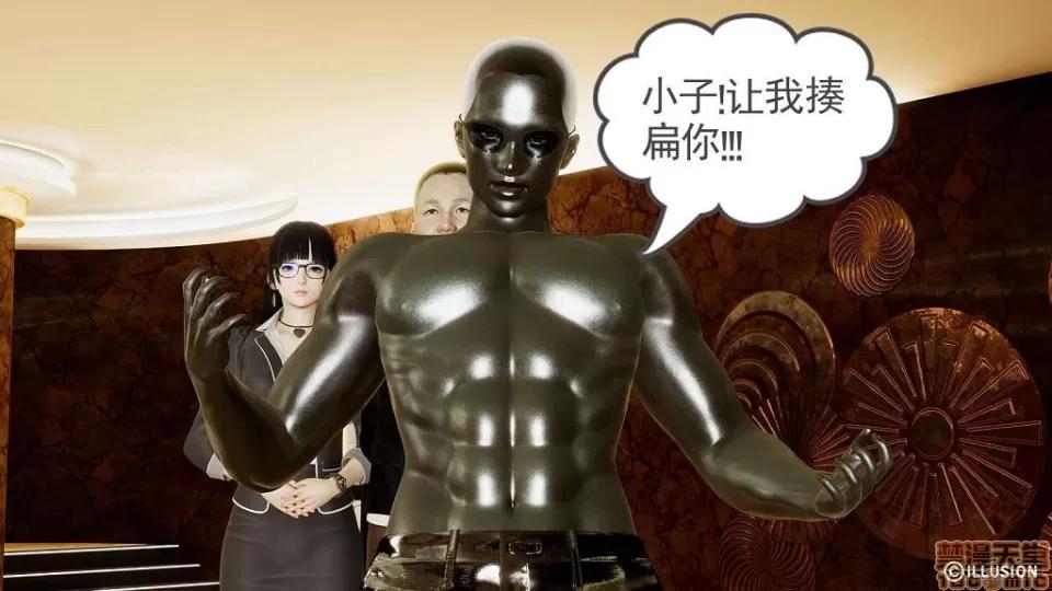 龙魂 龙魂 6-10 第29页