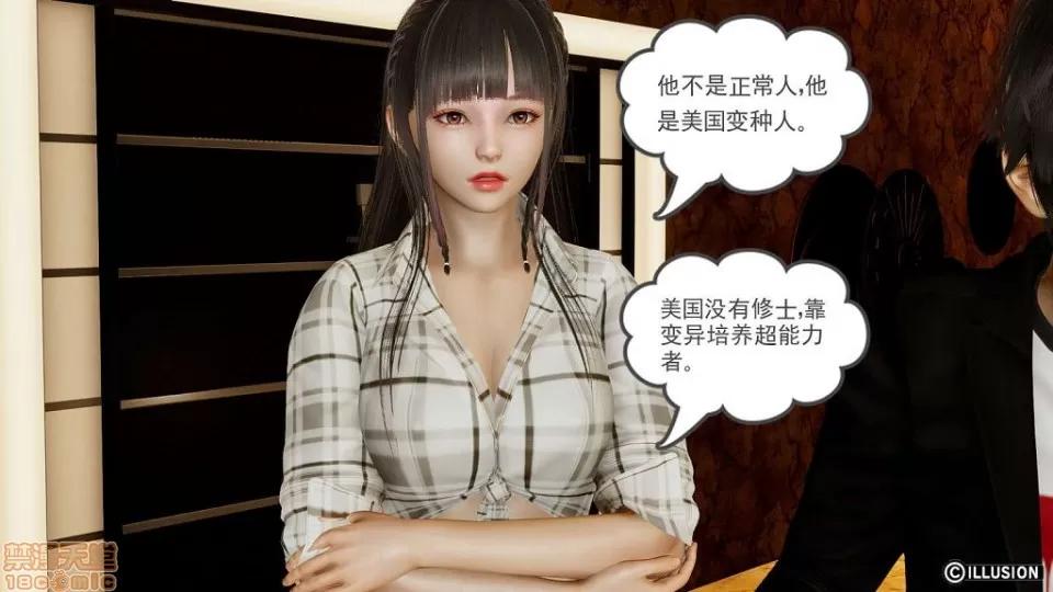 龙魂 龙魂 6-10 第31页