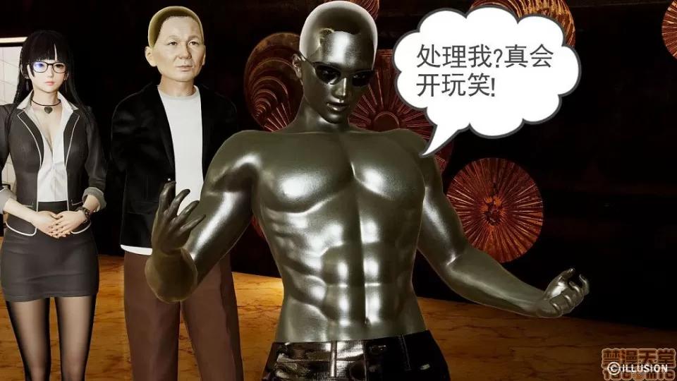 龙魂 龙魂 6-10 第33页