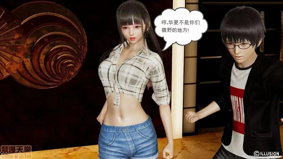 龙魂 龙魂 6-10 第34页