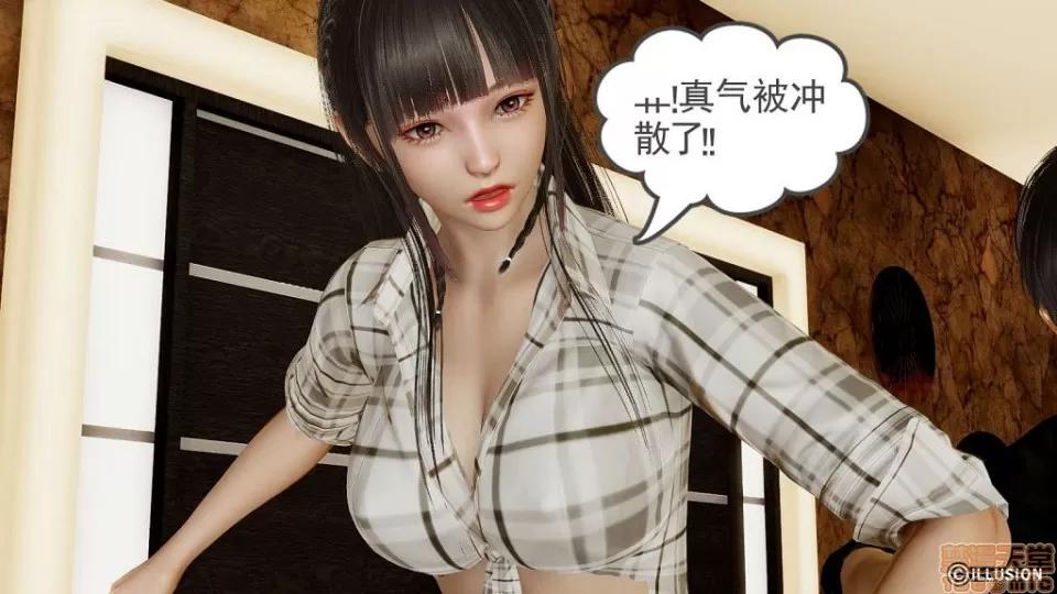 龙魂 龙魂 6-10 第48页