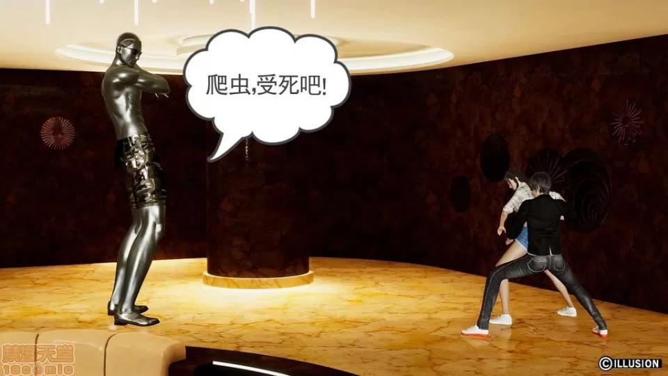 龙魂 龙魂 6-10 第49页