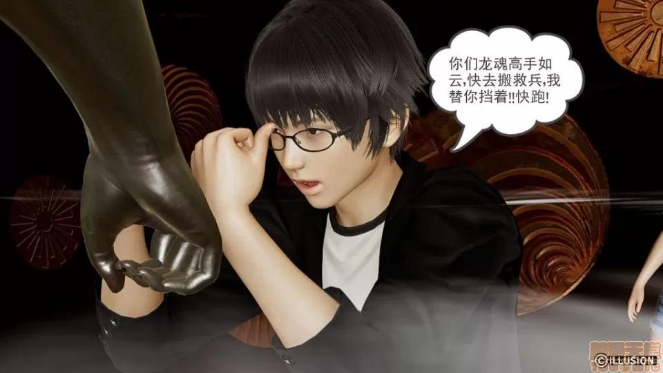 龙魂 龙魂 6-10 第52页