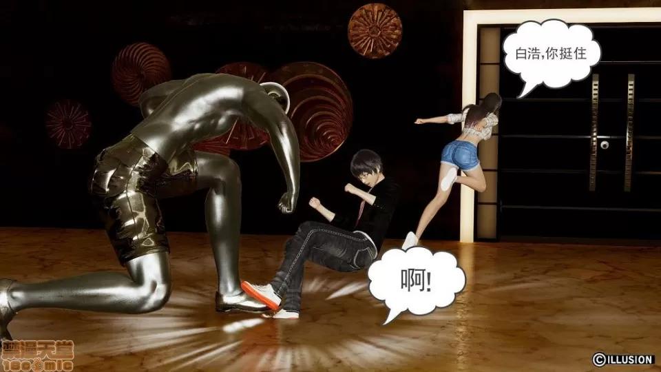 龙魂 龙魂 6-10 第53页