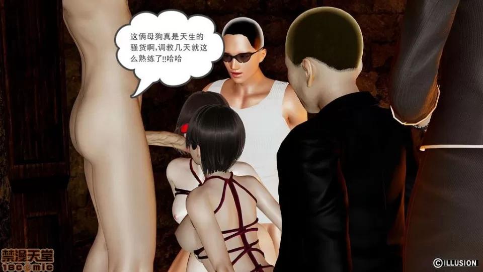 龙魂 龙魂 6-10 第87页