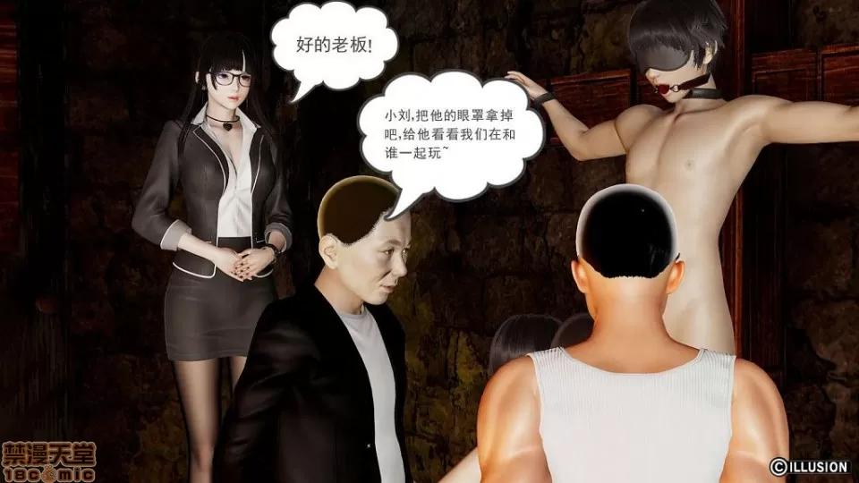 龙魂 龙魂 6-10 第90页