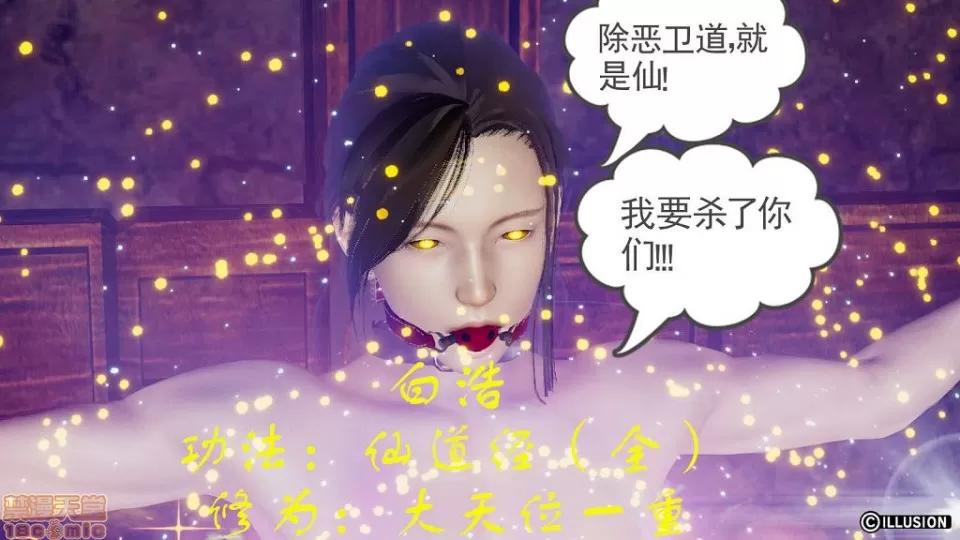 龙魂 龙魂 6-10 第111页
