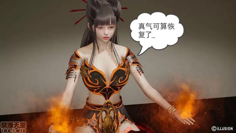 龙魂 龙魂 6-10 第113页