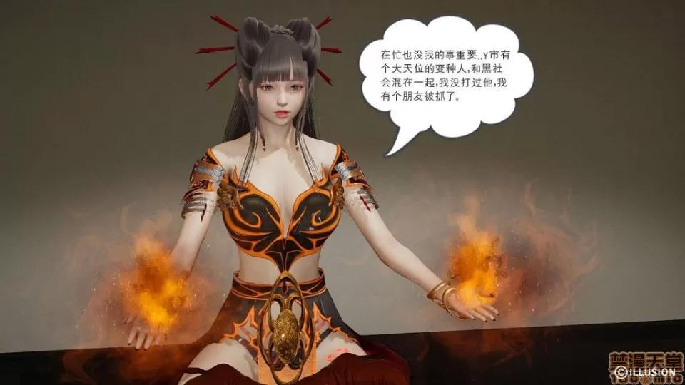 龙魂 龙魂 6-10 第116页