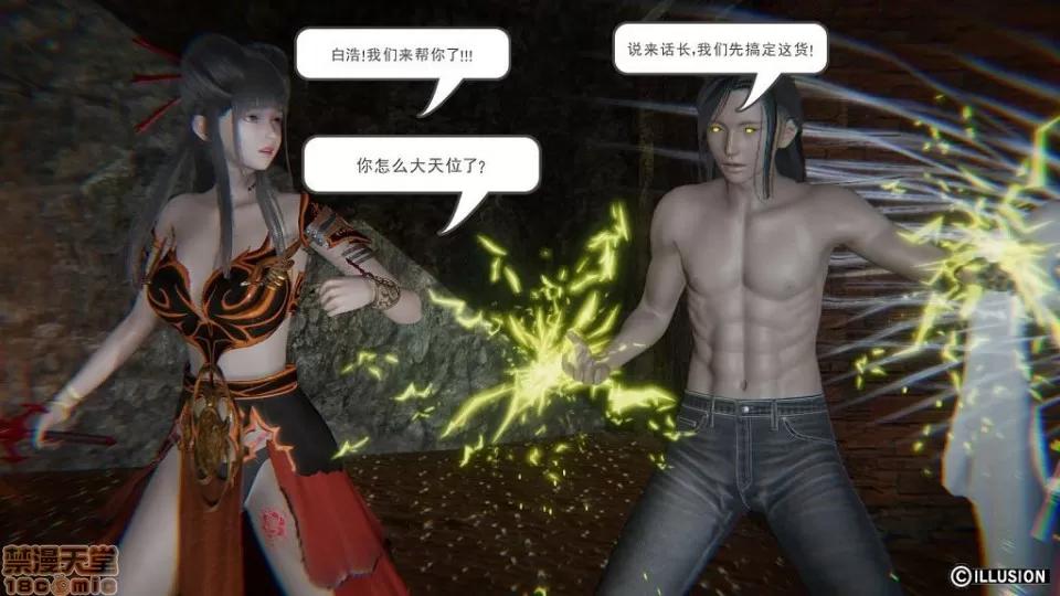 龙魂 龙魂 6-10 第130页