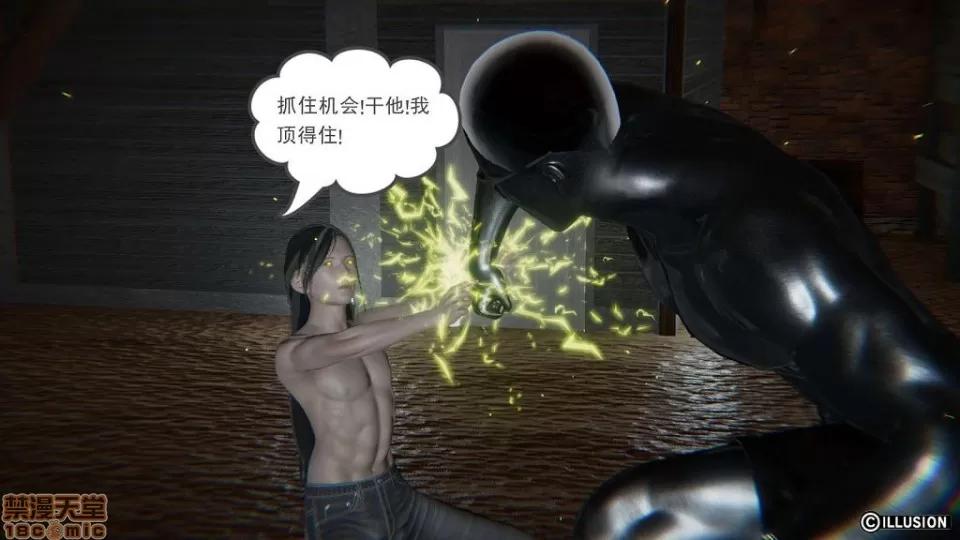龙魂 龙魂 6-10 第137页