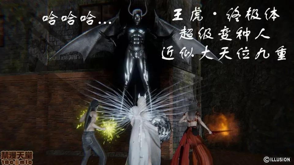 龙魂 龙魂 6-10 第147页