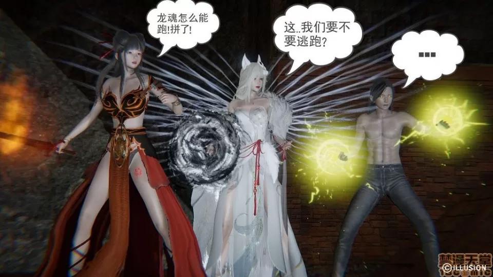 龙魂 龙魂 6-10 第149页