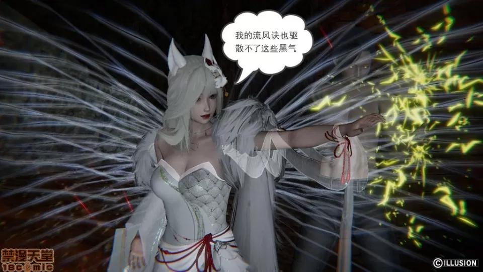 龙魂 龙魂 6-10 第153页