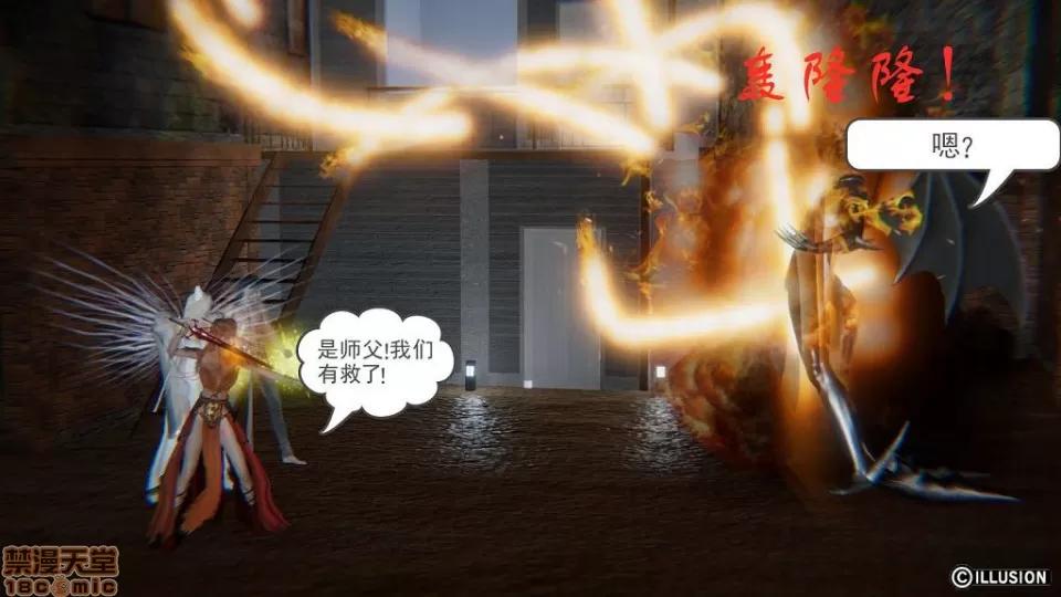 龙魂 龙魂 6-10 第157页