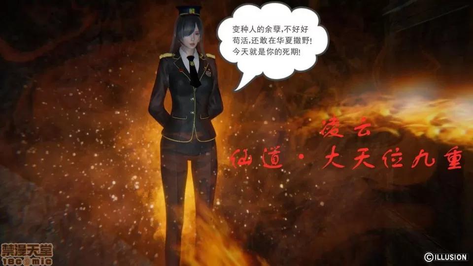 龙魂 龙魂 6-10 第158页