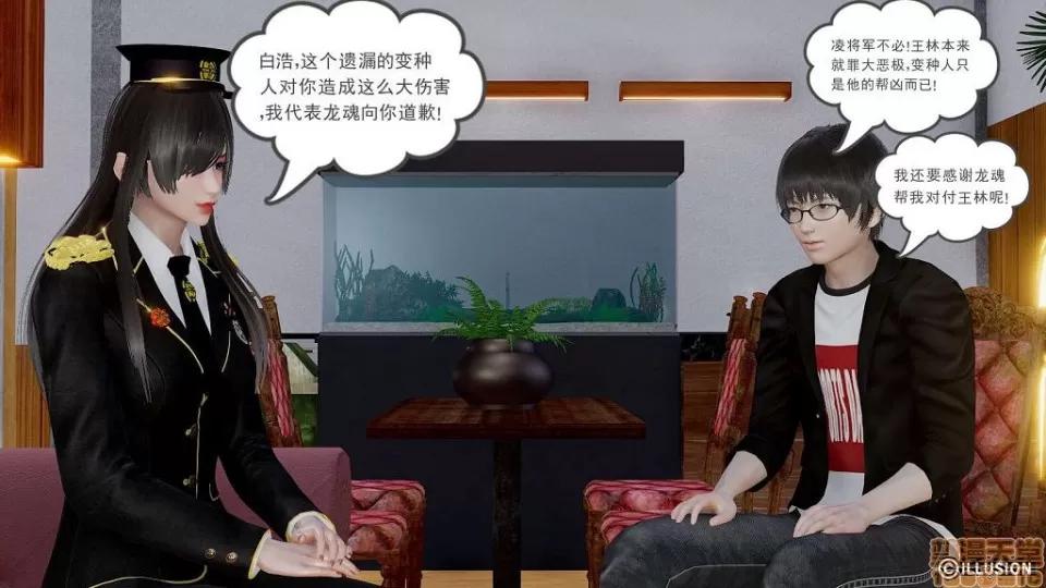 龙魂 龙魂 6-10 第185页