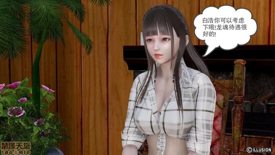 龙魂 龙魂 6-10 第188页