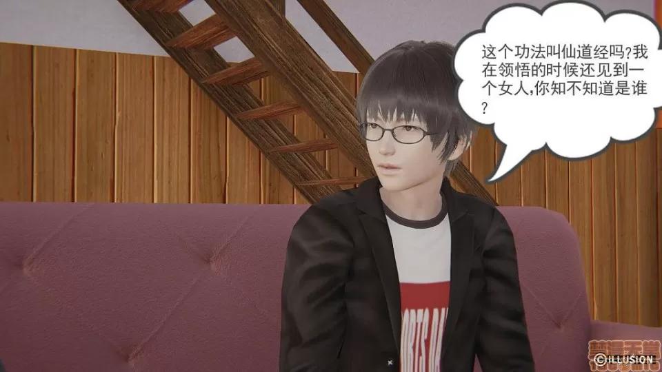 龙魂 龙魂 6-10 第199页
