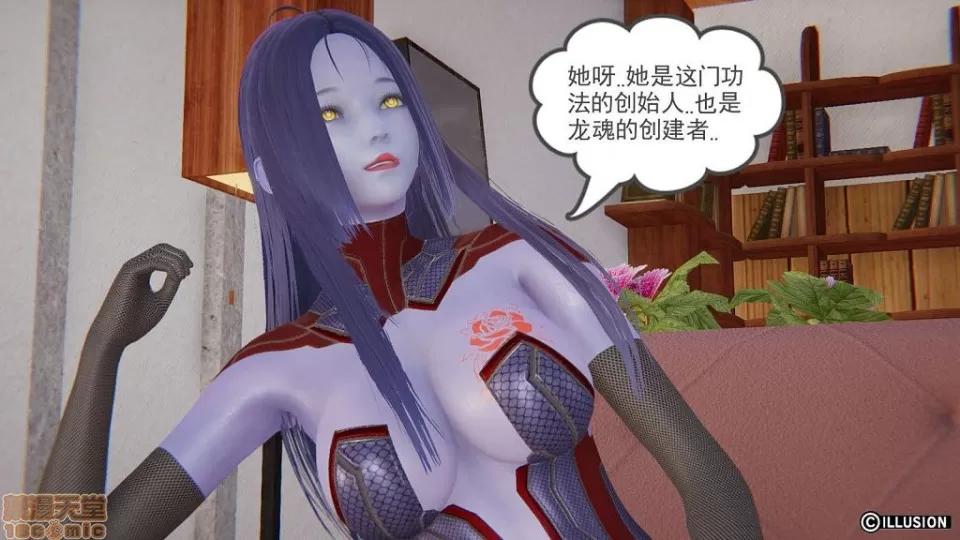 龙魂 龙魂 6-10 第200页