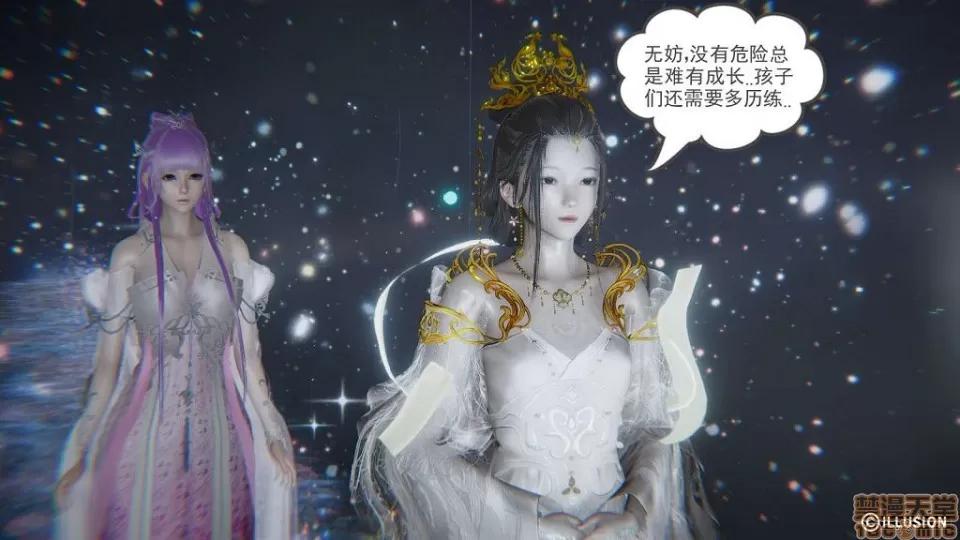 龙魂 龙魂 6-10 第241页