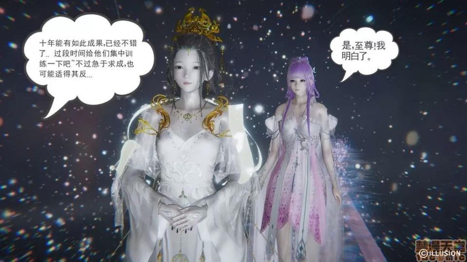 龙魂 龙魂 6-10 第244页