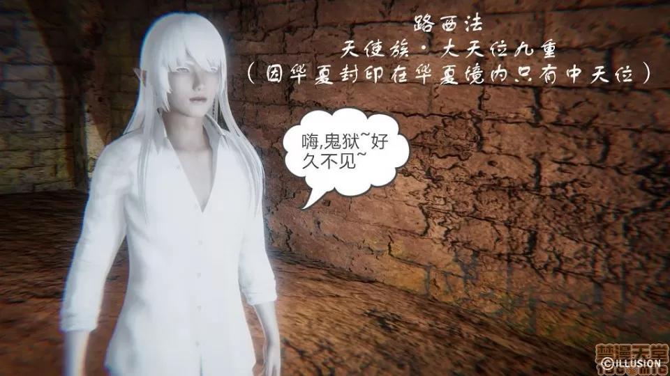 龙魂 龙魂 6-10 第248页