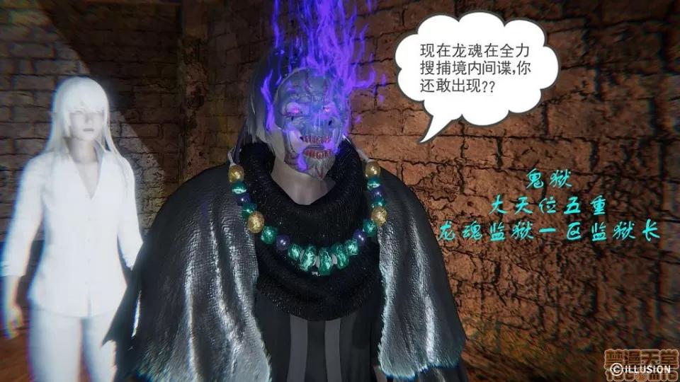 龙魂 龙魂 6-10 第249页