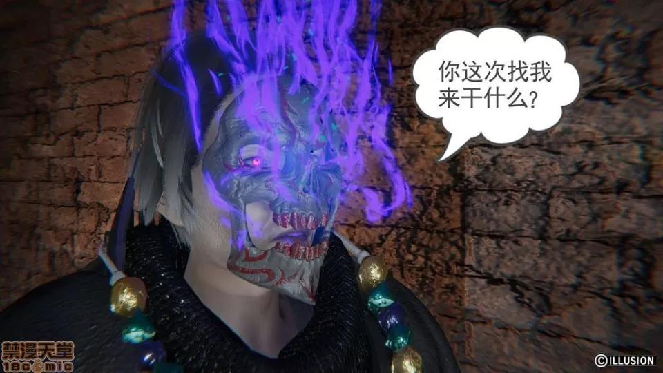龙魂 龙魂 6-10 第251页