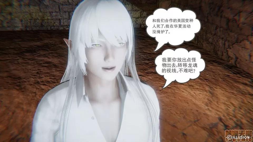 龙魂 龙魂 6-10 第252页