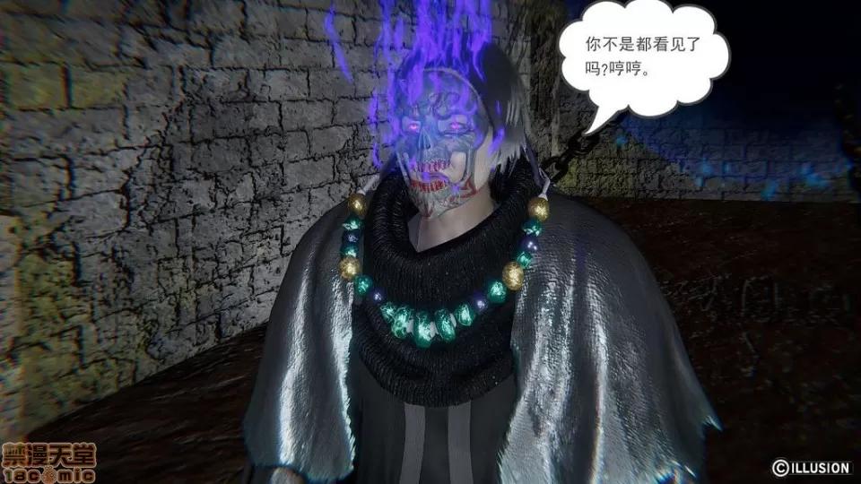 龙魂 龙魂 6-10 第257页