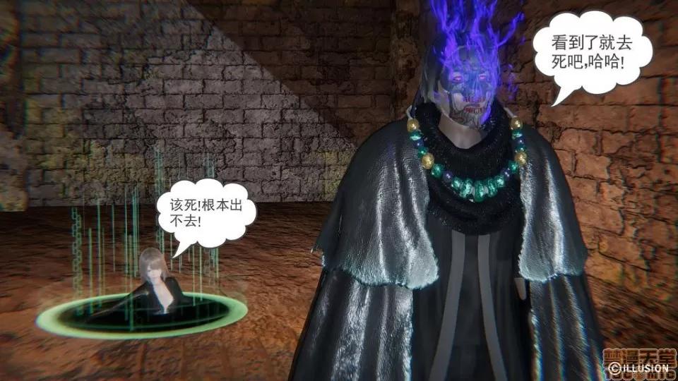 龙魂 龙魂 6-10 第258页