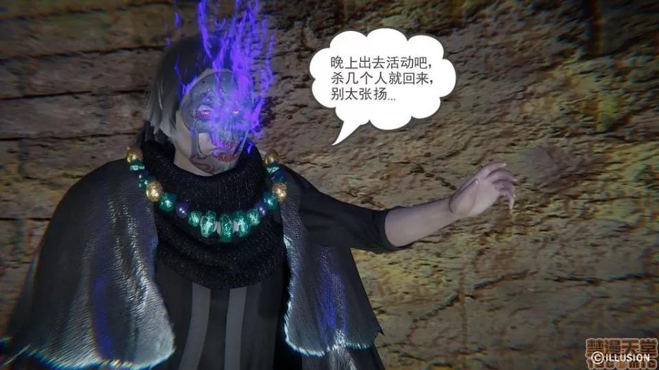 龙魂 龙魂 6-10 第261页