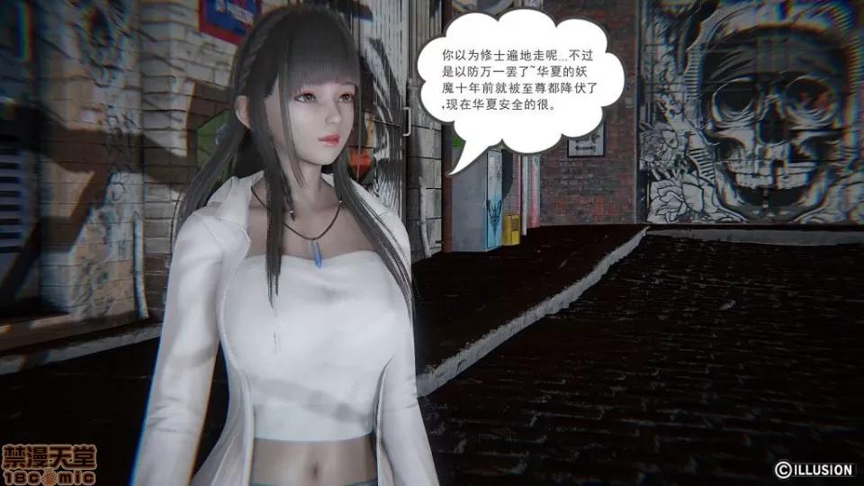 龙魂 龙魂 6-10 第264页
