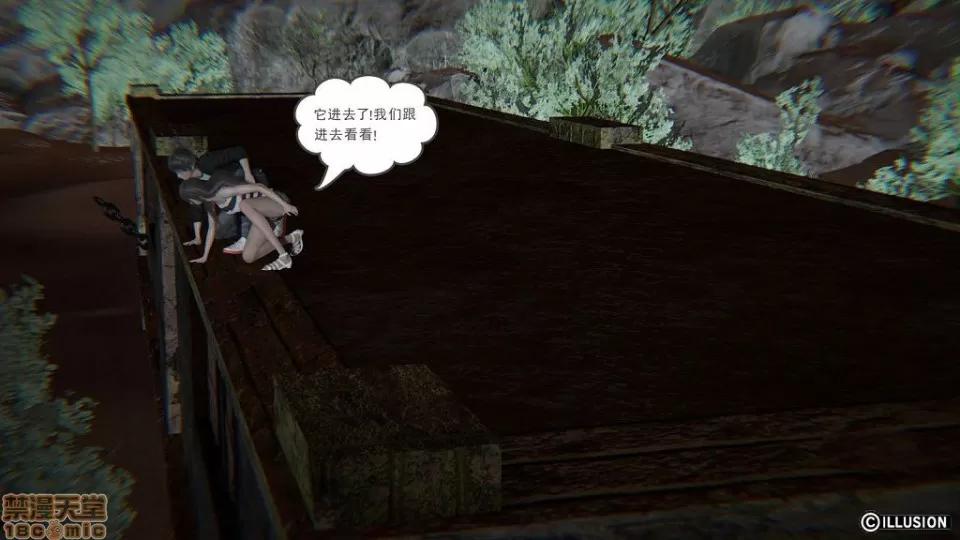 龙魂 龙魂 11-15 第9页