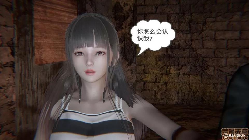 龙魂 龙魂 11-15 第13页