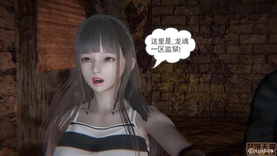龙魂 龙魂 11-15 第14页