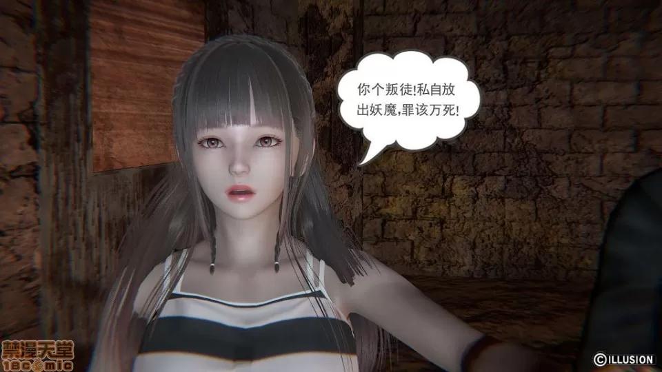 龙魂 龙魂 11-15 第15页