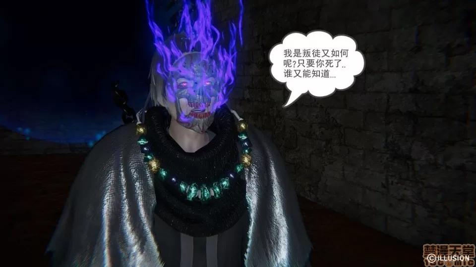 龙魂 龙魂 11-15 第16页