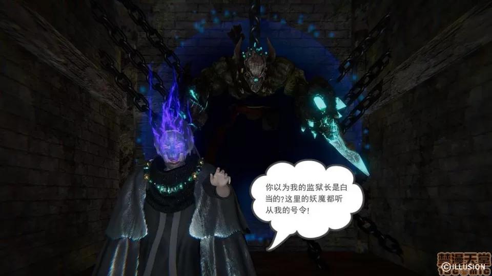 龙魂 龙魂 11-15 第18页
