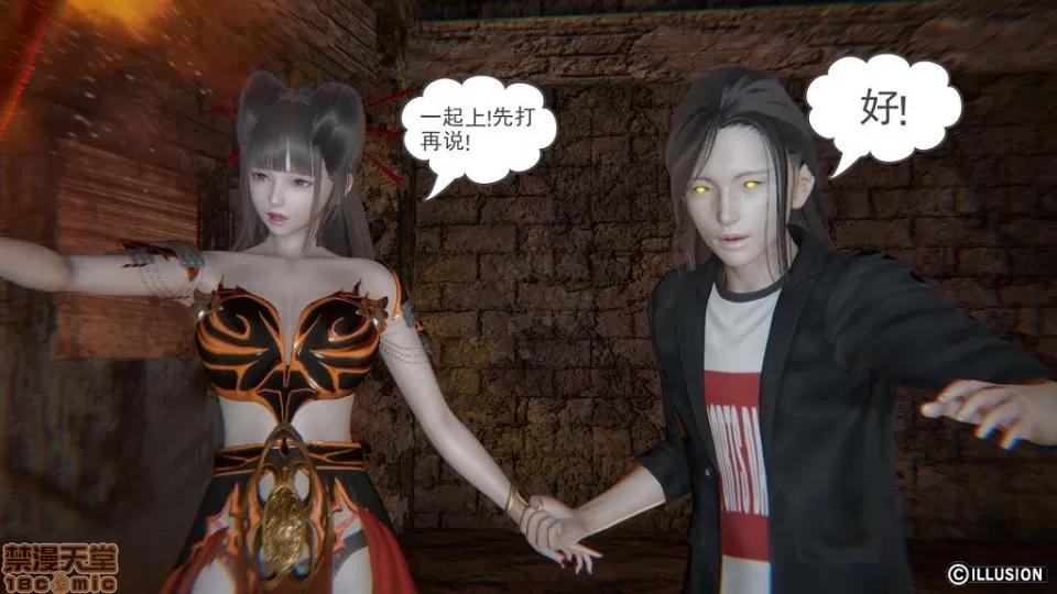 龙魂 龙魂 11-15 第21页