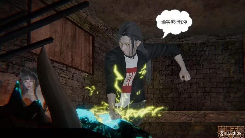 龙魂 龙魂 11-15 第25页