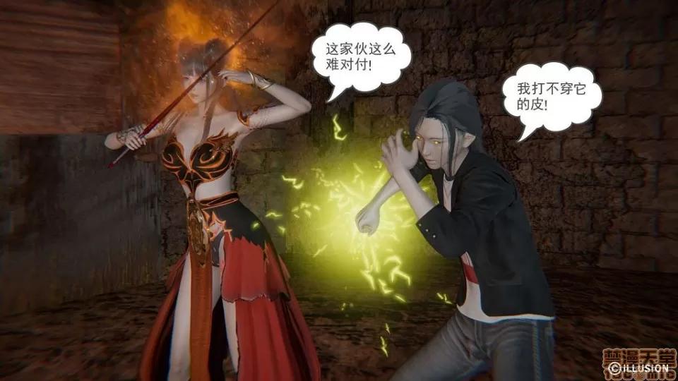 龙魂 龙魂 11-15 第30页