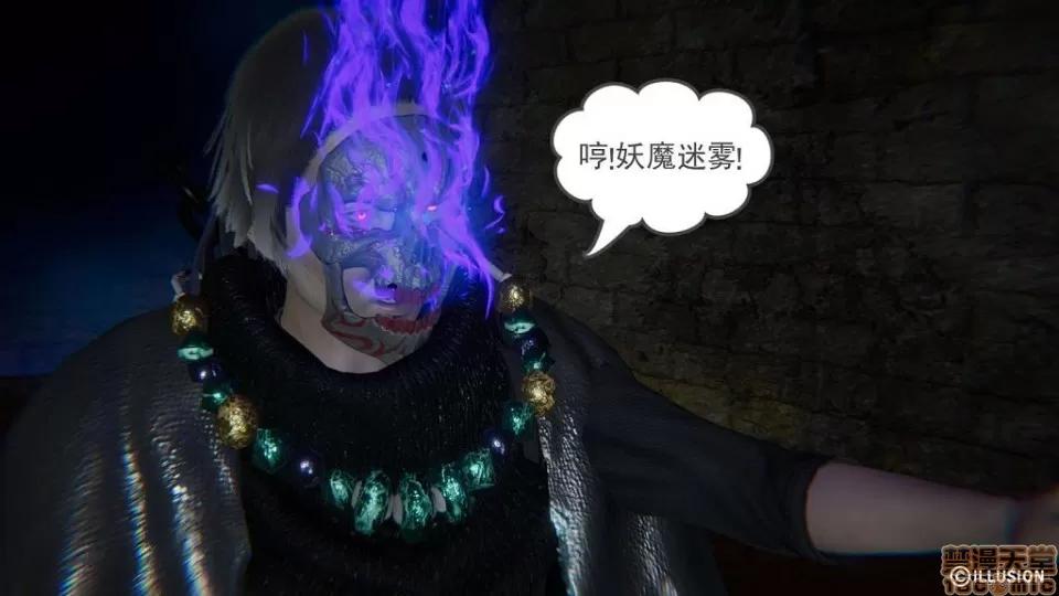 龙魂 龙魂 11-15 第31页