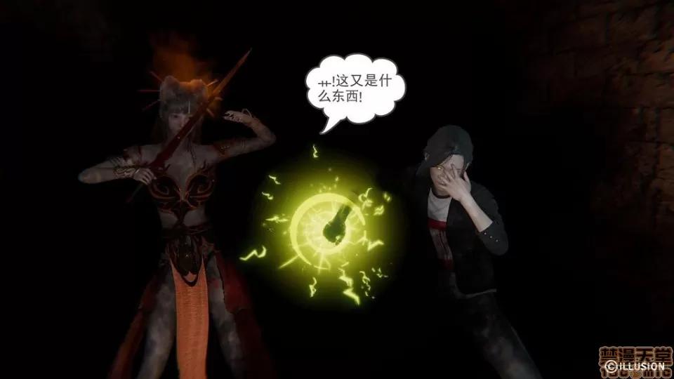 龙魂 龙魂 11-15 第32页