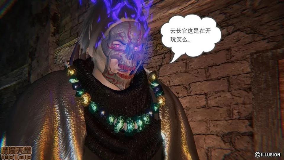 龙魂 龙魂 11-15 第39页