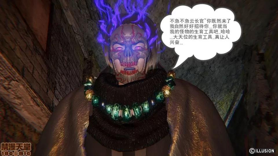 龙魂 龙魂 11-15 第41页