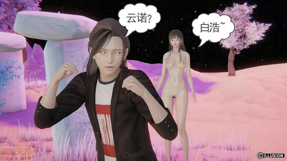 龙魂 龙魂 11-15 第49页